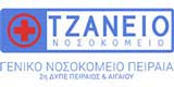 TZANEIO