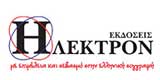 hlektron