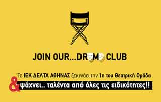 join-our-drama