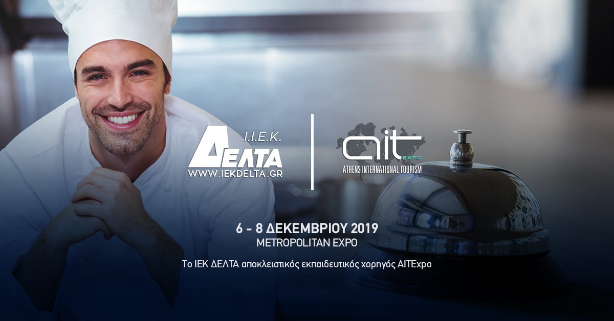 AITExpo-2019-ΙΕΚ-ΔΕΛΤΑ