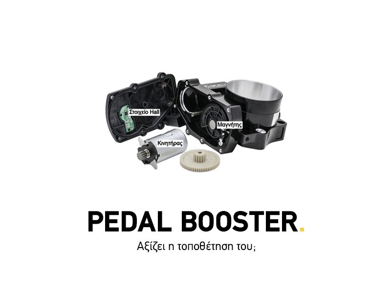 Pedal Booster