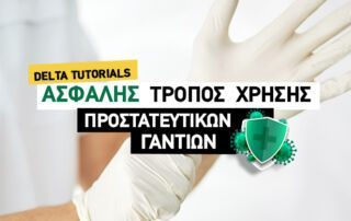Γάντια
