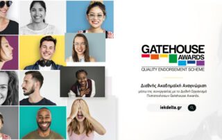 Διεθνής Πιστοποίηση