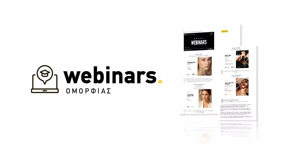 webinars ομορφιάς