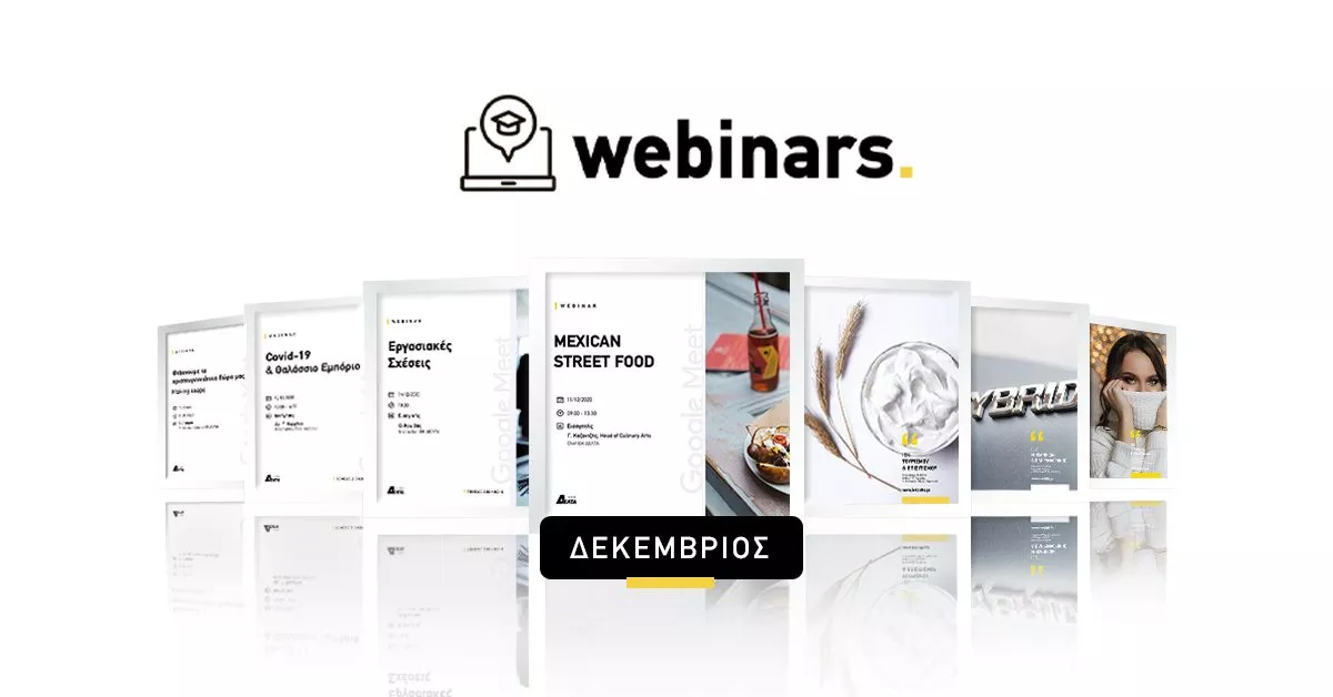 webinars Δεκέμβριος 2020