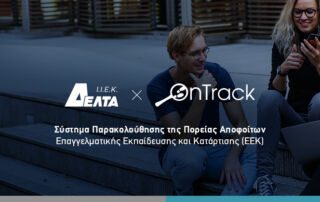 ευρωπαϊκό πρόγραμμα