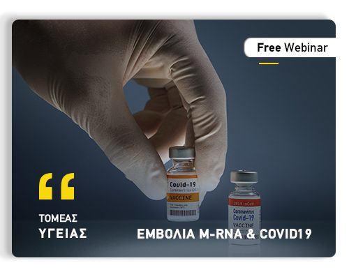 free-webinars-Εμβόλια m-RNA & Covid19
