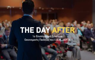 οικονομική παιδεία