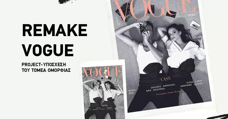 Vogue