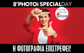 "8ο Photonet Special Day"