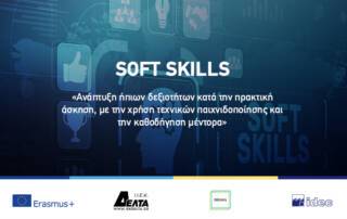 "Erasmus plus program, soft skills development"