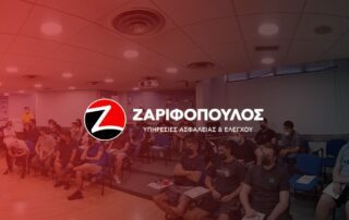 Εκπαιδευτική επίσκεψη σπουδαστών Πληροφορικής στην Ζαριφόπουλος Α.Ε.