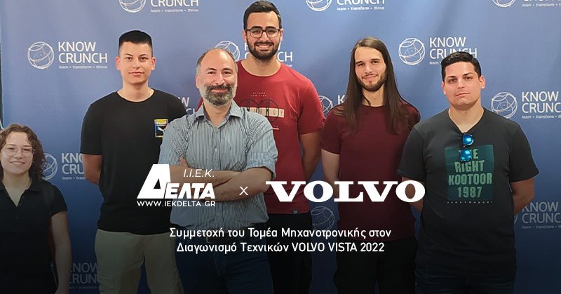 Σπουδαστές Μηχανοτρονικής στο Διαγωνισμό Τεχνικών Volvo VISTA 2022