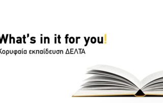 Σπούδασε στο κορυφαίο ΙΕΚ