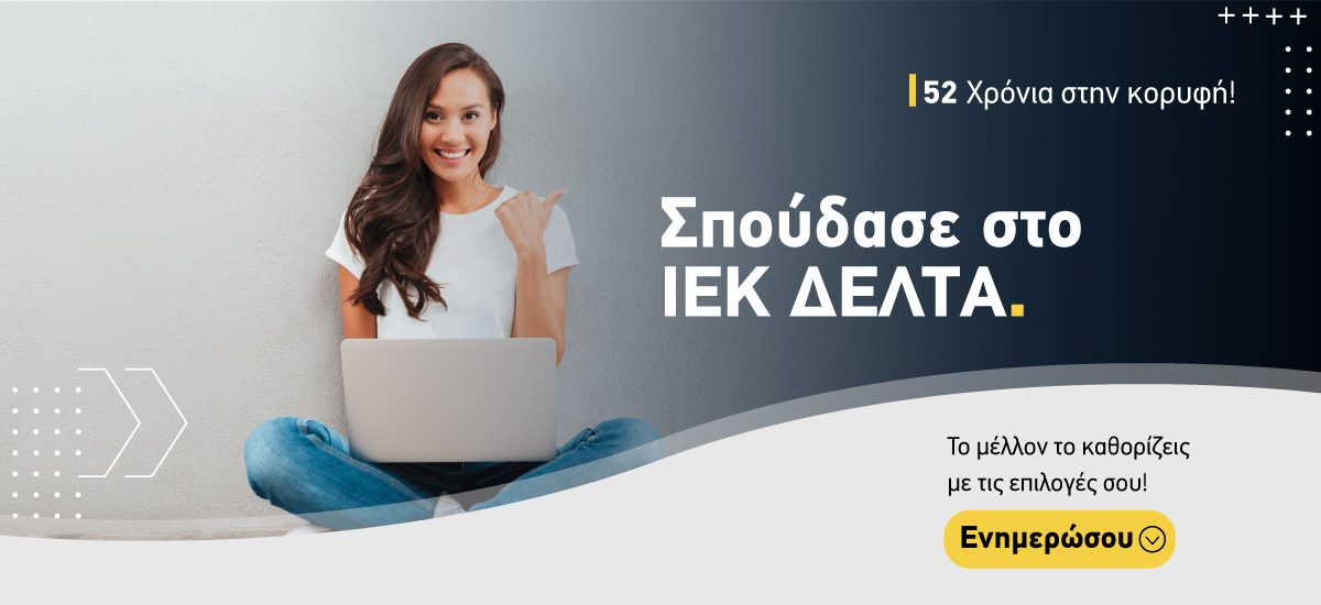 ιεκ-δελτα