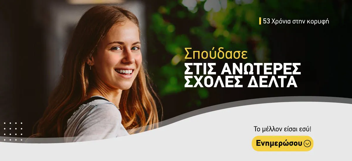 ιεκ-δελτα-εγγραφες ιεκ δελτα εγγραφες