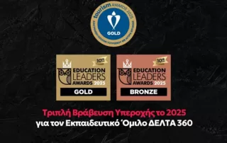 Education Leaders Awards 2025